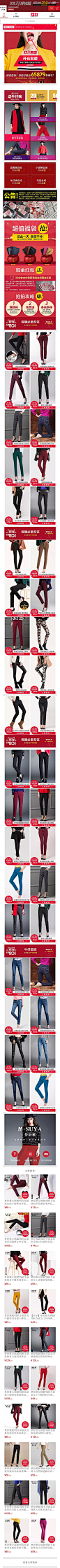 2015-11-11 [ 梦舒雅服饰旗舰店 移动页面截图快照 ]