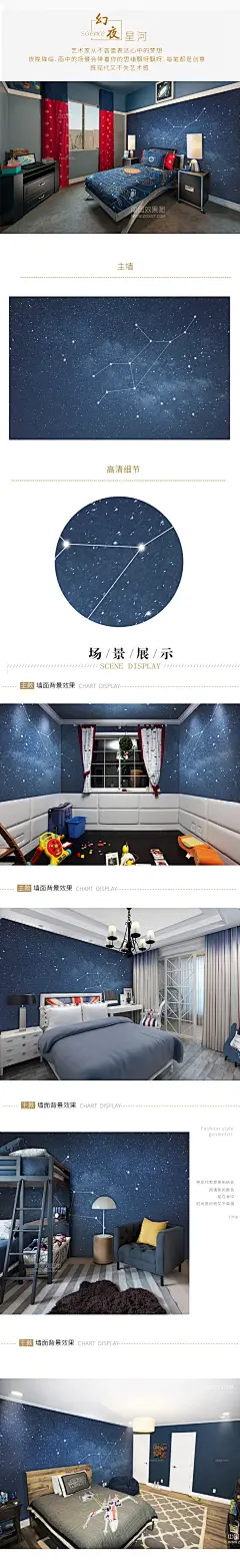 现代简约客厅电视背景墙壁纸蓝色夜空星空墙壁画卧室墙纸定制墙布-淘宝网