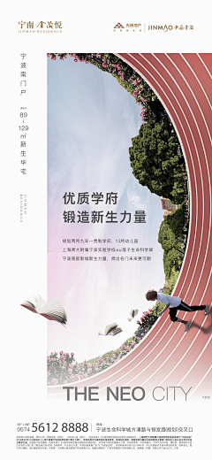 太阳上班了采集到学校