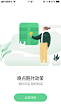 闪图-食行生鲜启动页