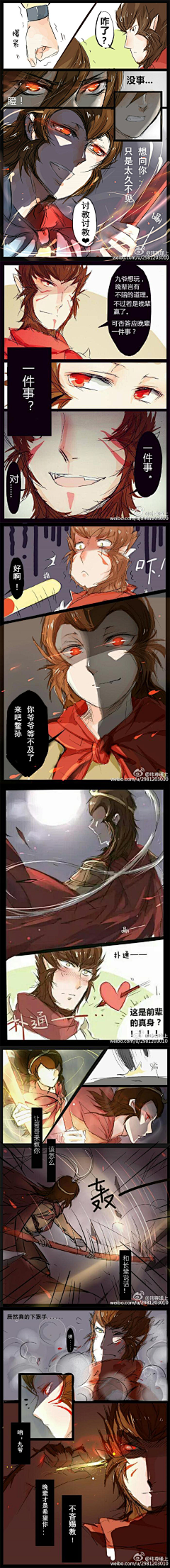 4688采集到大圣条漫