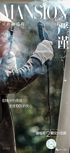 蒲公英sky采集到物业 海报