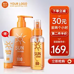 618美妆洗护促销直通车主图