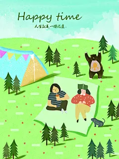 卡通唯美手绘风景插画海报