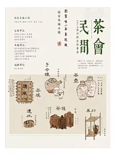 新中式海报 | 古风海报 | 排版设计 - 小红书