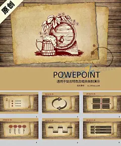 复古牛皮纸ppt模板下载 PPT模板下载