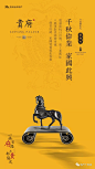 【作品】——贵府的一些出街微信_项目 : 专注房地产广告分享，不定期更新，欢迎关注，转载请注明出处！ 专注房地产广告分享，不定期更新，欢迎关注，转载请注明出处！ 今天的推送来自群内小伙伴投稿——深圳柒月广告事业一部张风贵阳贵府项目出街的一…