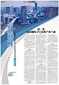 第AT01版：深圳特刊《产业森林》_2023-05-05_南方日报数字报_南方网