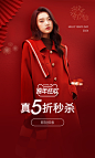 1200X2000爆款热卖5折二级海报