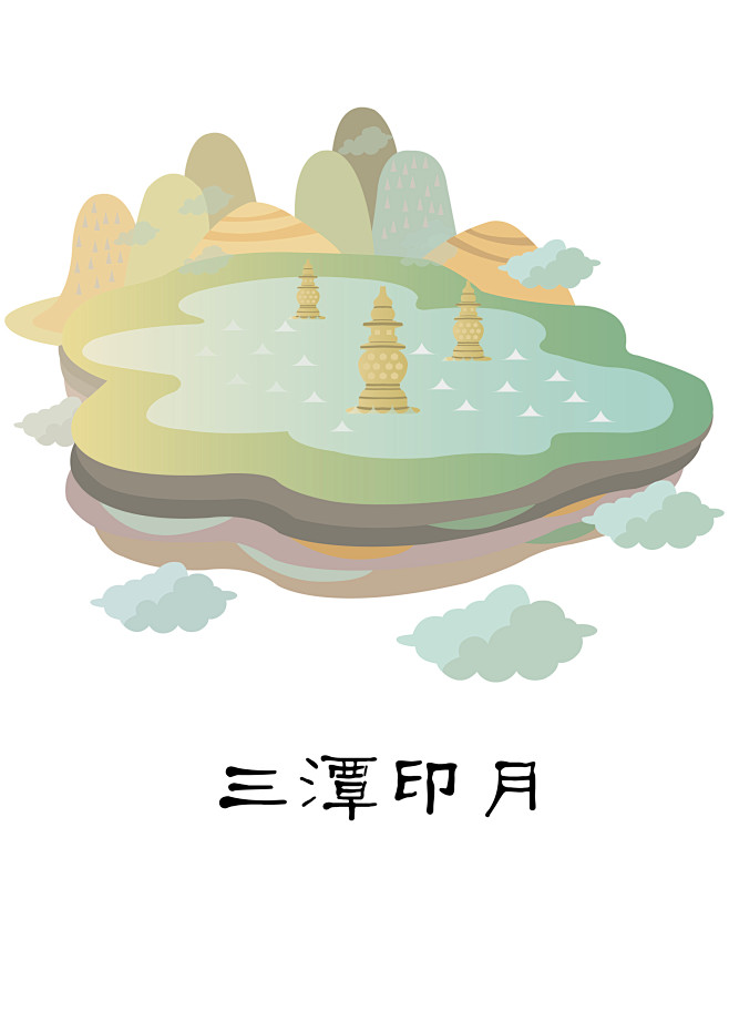 西湖十景-三潭印月    杭州文创视觉形...