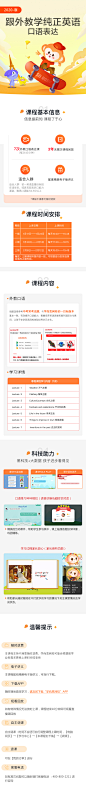 跟外教学纯正英语口语表达-学而思网校