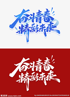 采豆子的小蘑菇采集到LOGO+字体