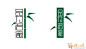 杭州品然家居用品公司logo设计