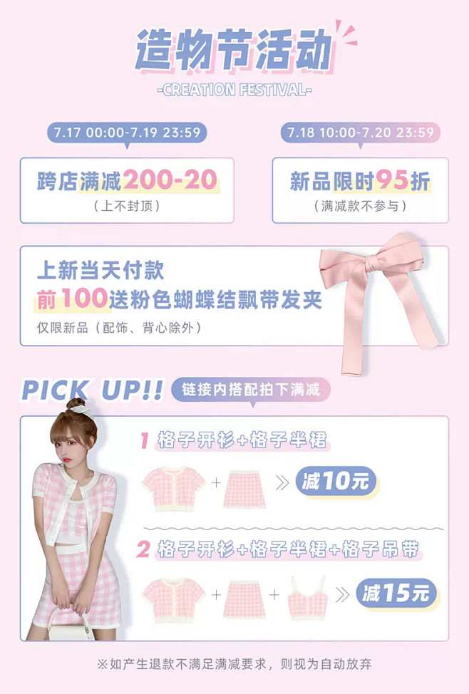 Conybabe宋黛少女品牌