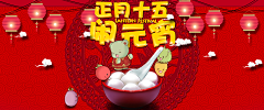 云鹤荒生采集到钻展