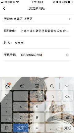 可能是16采集到app-地址/物流/评价