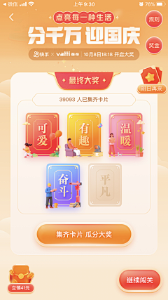 一杯冰萃菠萝气泡美式采集到UI页面/图标