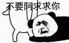 斗图表情包 均来源于网络,不可商用。侵删致歉，花瓣@咸鱼枫