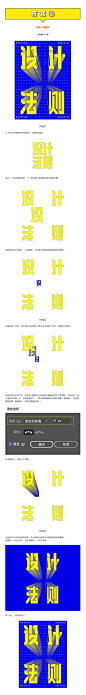 立体字的5种方式，一学就会！