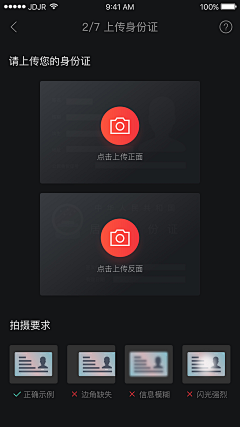 你看起来像我一样帅采集到app-身份认证