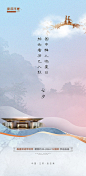 房地产七夕情人节海报-源文件