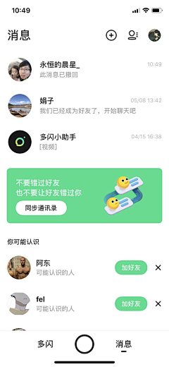 姐姐熊猫采集到消息(app)