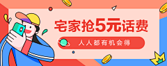 我是追光啊采集到App-banner