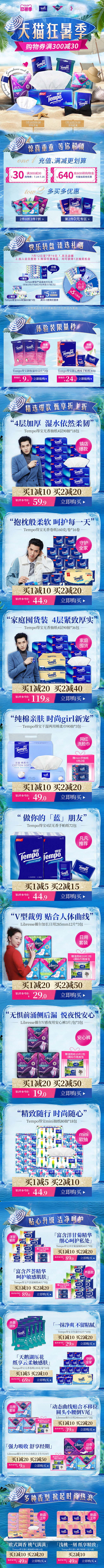 狂暑季