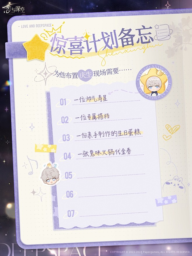 @恋与深空 的个人主页 - 微博