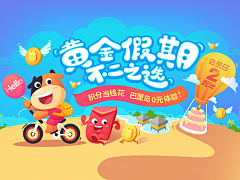 Sheily采集到Banner