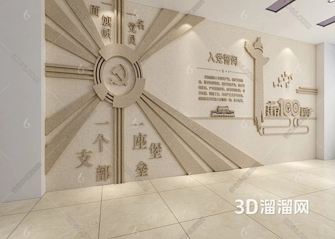 现代 文化墙 党建浮雕墙3D模型