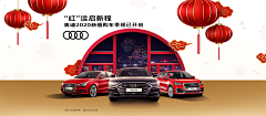 嘘YY采集到新年 车企