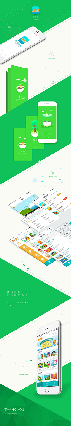 卢函数采集到APP