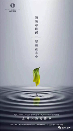 sybil-C采集到深色系——地产