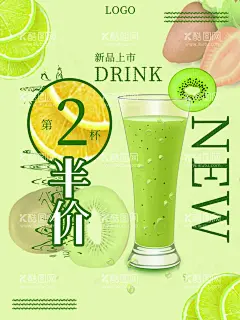 猕猴桃汁夏季饮品新鲜猕猴桃  - 源文件下载【酷图网】猕猴桃汁海报,鲜猕猴桃汁,鲜榨猕猴桃汁,现榨果汁,果汁海报,果汁单页,猕猴桃海报,现榨猕猴桃汁,夏季饮品,清凉饮品,新鲜果汁,猕猴桃汁饮品,猕猴桃汁瓶贴,猕猴桃汁招贴,新鲜猕猴桃汁,果汁招贴,果汁饮料海报,猕猴桃素材,猕猴桃背景,新鲜猕猴桃