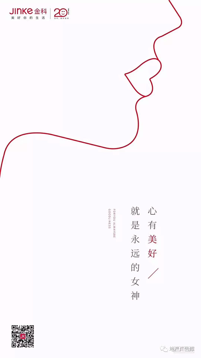 【作品】—— 2018妇女节、女王节地产...