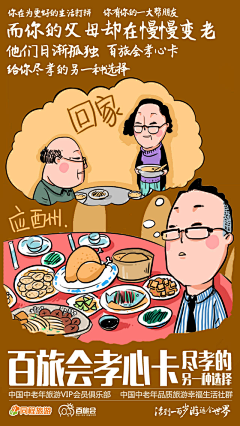 小鸟home采集到海报