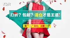 女装海报高清素材 psd 女装海报 店铺首页 电商设计 高端大气主题鲜明女装品牌推广钻展直通车图免费下载 免抠png 设计图片 免费下载