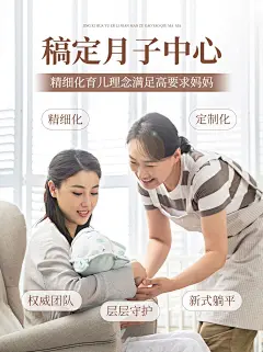 母婴月子中心机构宣传小红书封面