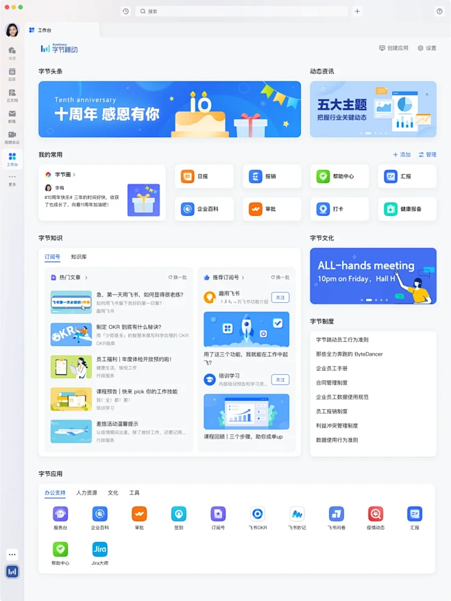 UI设计作品鉴赏｜工作台