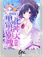 @美工伊人#快穿封面展示#禁盗/仿/二改#底图源于网络#侵删#约单唯一号：1405175623
花瓣ID：此伊人