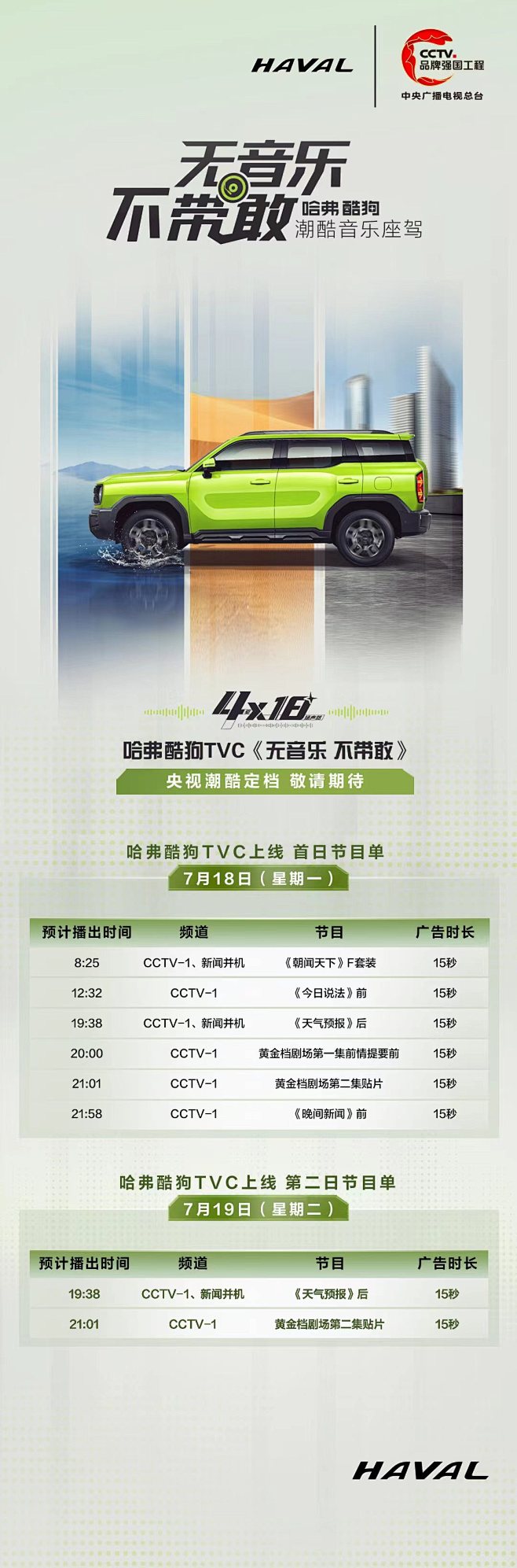 @哈弗SUV 的个人主页 - 微博