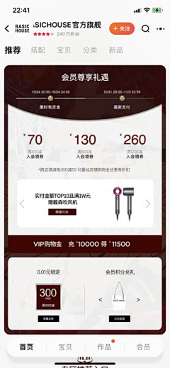 百利每天甜采集到营销区块