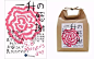 日本菊太屋米穀店品牌设计 | Kikutaya Branding - AD518.com - 最设计