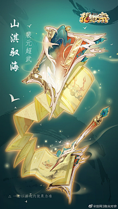 咋地呗采集到游戏 阴阳师 长安幻世绘  国风