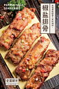 创意食品广告海报