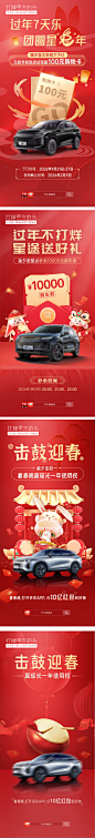 汽车新年系列海报-源文件