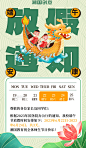 端午节放假通知绿色大字简约节日海报