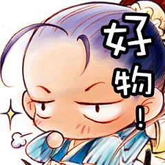 和花落去采集到Q版古装