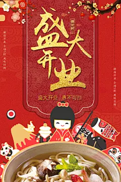 手绘风花朵高端大气创意风开业海报